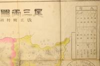 実用 尾参両国新図(尾三両国新図)