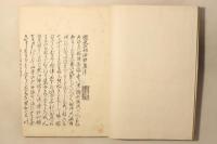 円光大師法語集