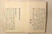 円光大師法語集
