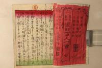 開化教訓 道戯百人一首