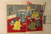 開化教訓 道戯百人一首
