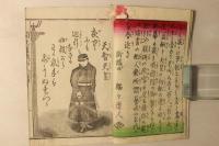 開化教訓 道戯百人一首