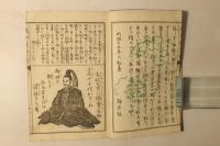 高名像伝 現今百人一首