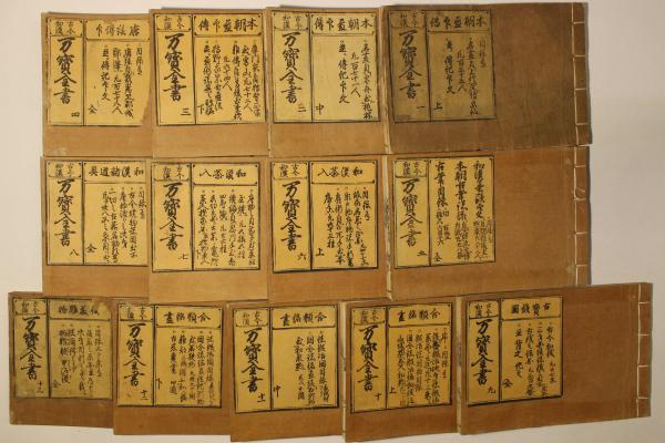 貴重　和漢萬寶全書 茶家酔古集 古書 和本 セット　骨董 古今和漢 万寳全書 / 古本、中古本、古書籍の通販は「日本の古本屋