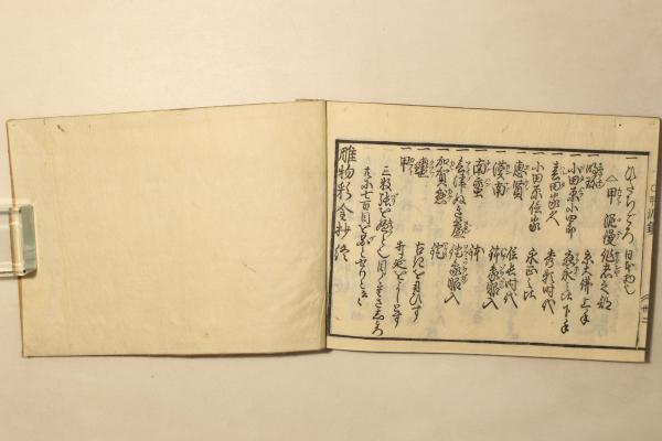 古今和漢 万寳全書 / 古本、中古本、古書籍の通販は「日本の古本屋