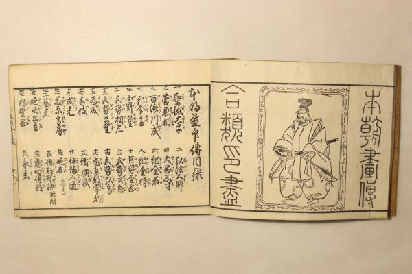 古今和漢 万寳全書 / 古本、中古本、古書籍の通販は「日本の古本屋