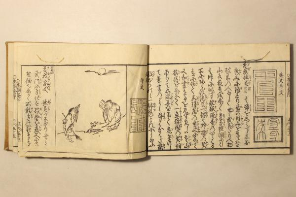 古今和漢 万寳全書 / 古本、中古本、古書籍の通販は「日本の古本屋
