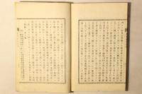 駁邪新論講話