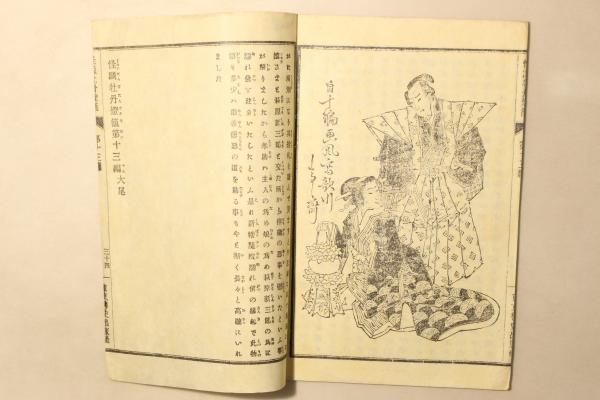怪談 牡丹燈籠(名著復刻全集)(演述:三遊亭円朝 筆記:若林玵蔵) / 古本