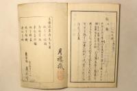 仮字考