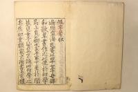 仮字考