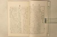 新撰詠歌法 全