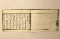 京羽二重大全