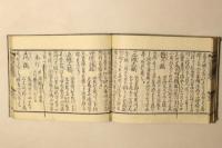 京羽二重大全