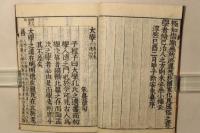 鼇頭音註 四書(大学 中庸 論語 孟子) 後藤点