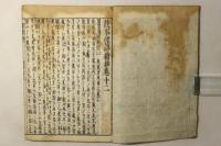 蒙求俚諺補闕鈔(故事俚諺絵抄)