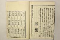 蓮如上人御伝記(蓮如上人縁起)