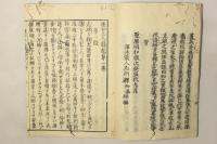 蓮如上人御伝記(蓮如上人縁起)