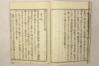 蓮如上人御伝記(蓮如上人縁起)