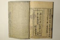 公事根源