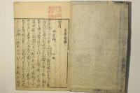 公事根源