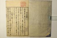 公事根源