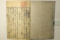 公事根源