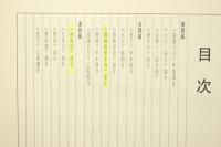 馬王堆帛書芸術
