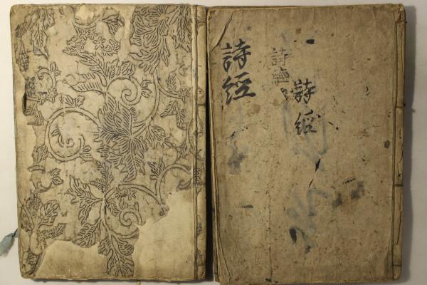 舎密開宗(著:ウィリアム・ヘンリー 訳:宇田川榕庵) / Cosyo