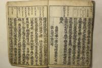 五経図解の内　詩経図解