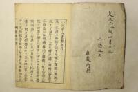 小夜中山霊鐘記