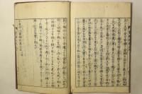小夜中山霊鐘記