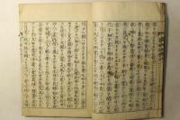 小夜中山霊鐘記