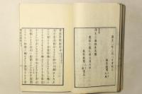 真宗仮名聖教