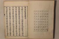 周易経翼通解