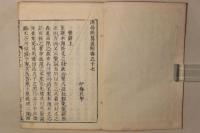 周易経翼通解