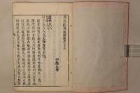 周易経翼通解