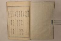 冠辞考