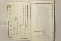 集古十種