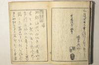 俳諧 田毎の日