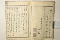 俳諧 田毎の日