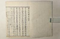 神代紀葦牙