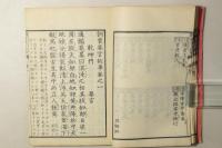 訓蒙要言故事