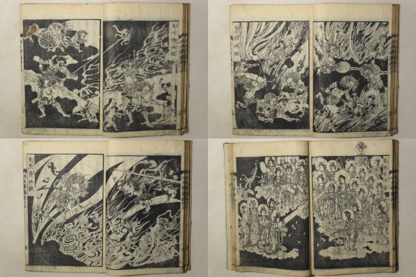 平かな絵入 往生要集 上中下 3冊 恵心僧都 中村風祥堂 大正14年