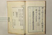 報徳記