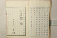 報徳記