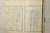 報徳記
