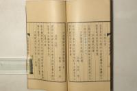 佐渡信越游踪