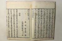 閲古随筆