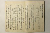 新勅撰和歌集
